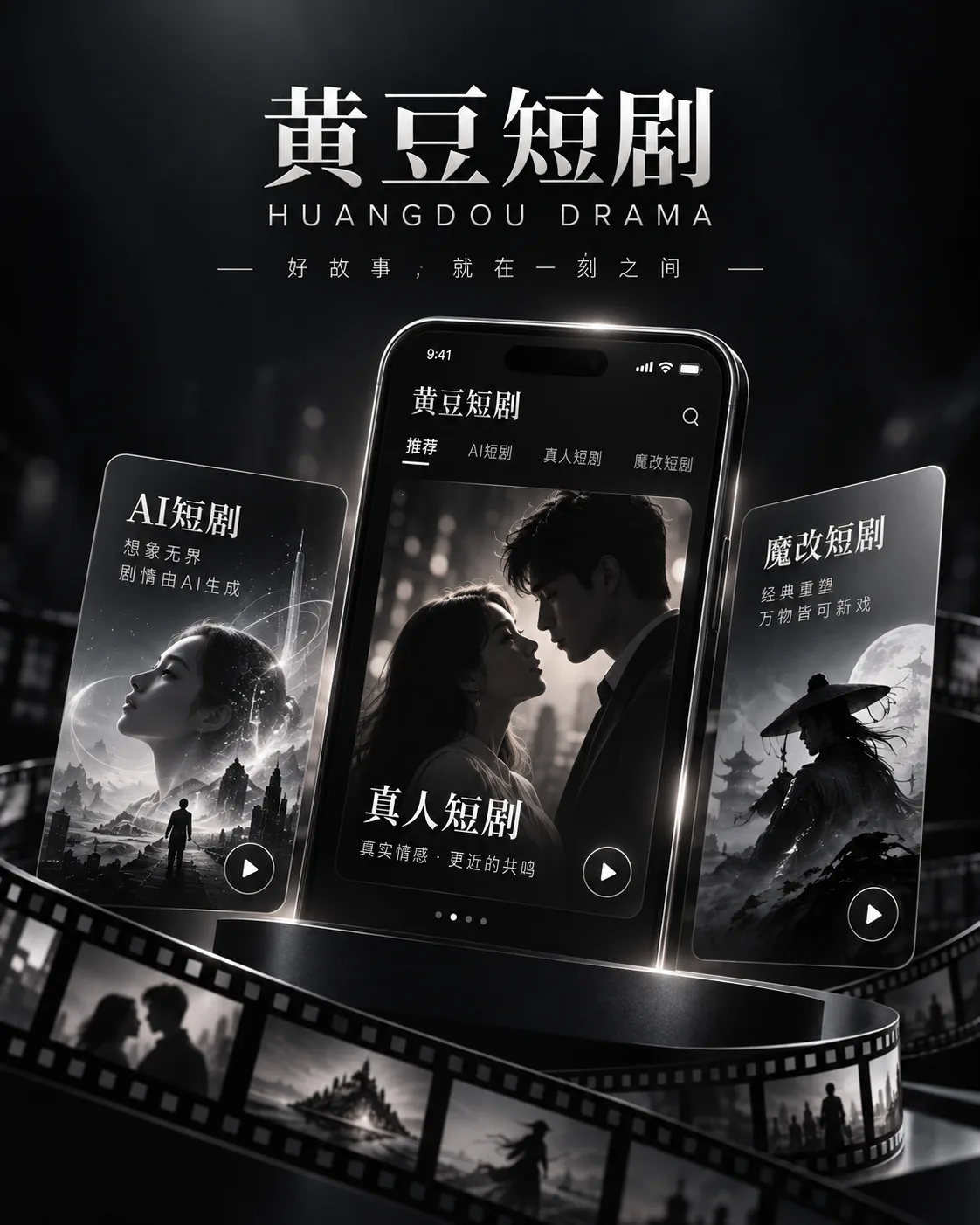 黄豆短剧APP界面示意