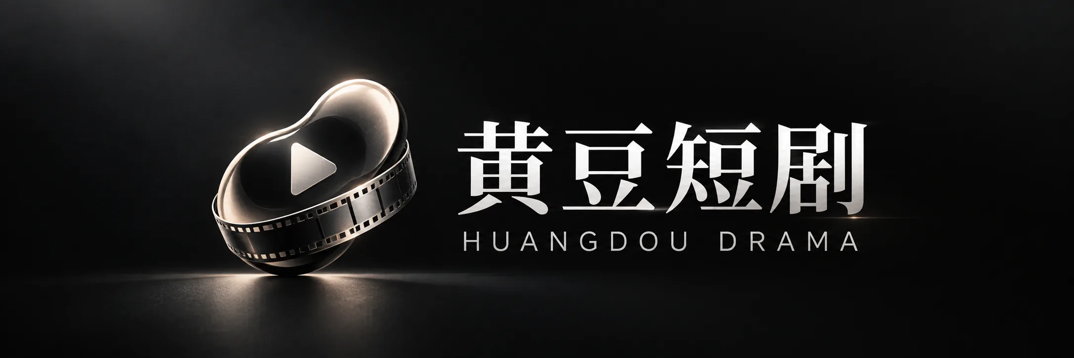 黄豆短剧Logo